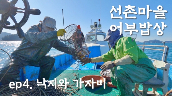 [크기변환]20250402.어부밥상.4.낙지와가자미.jpg