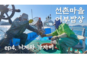 [크기변환]20250402.어부밥상.4.낙지와가자미.jpg