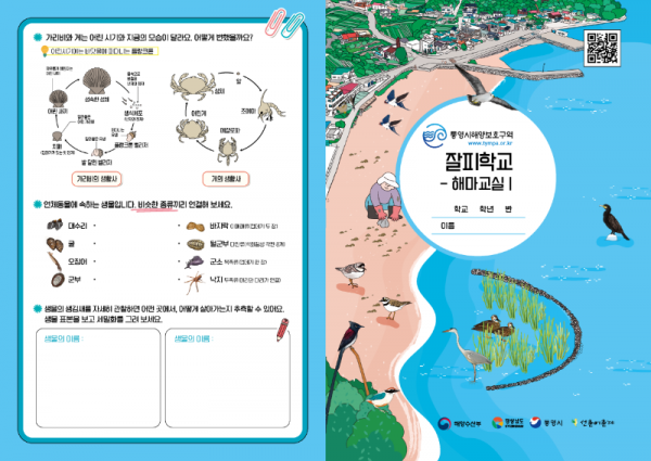 2025년 해마교실 아동대상 교재, 스티커 (2).png